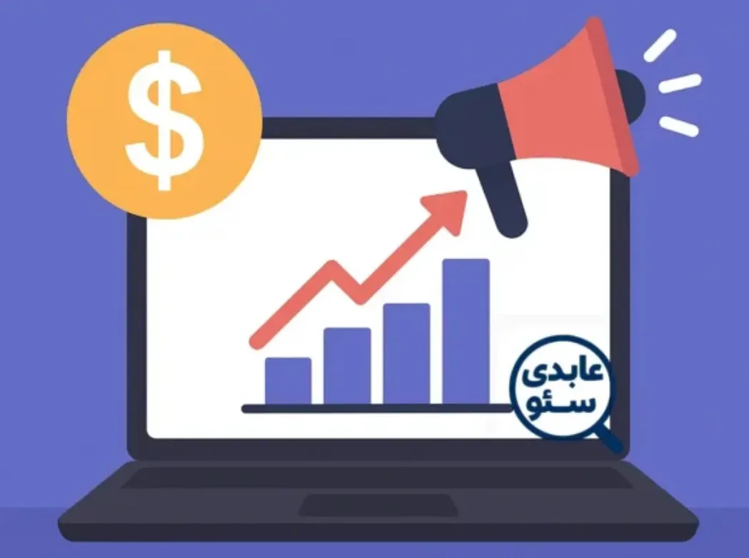 اهمیت محتوای سئو شده برای فروش